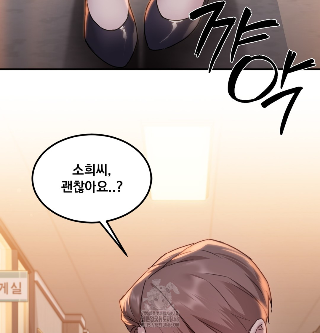 I Can’t Stand It, Sister-in-Law Raw 142