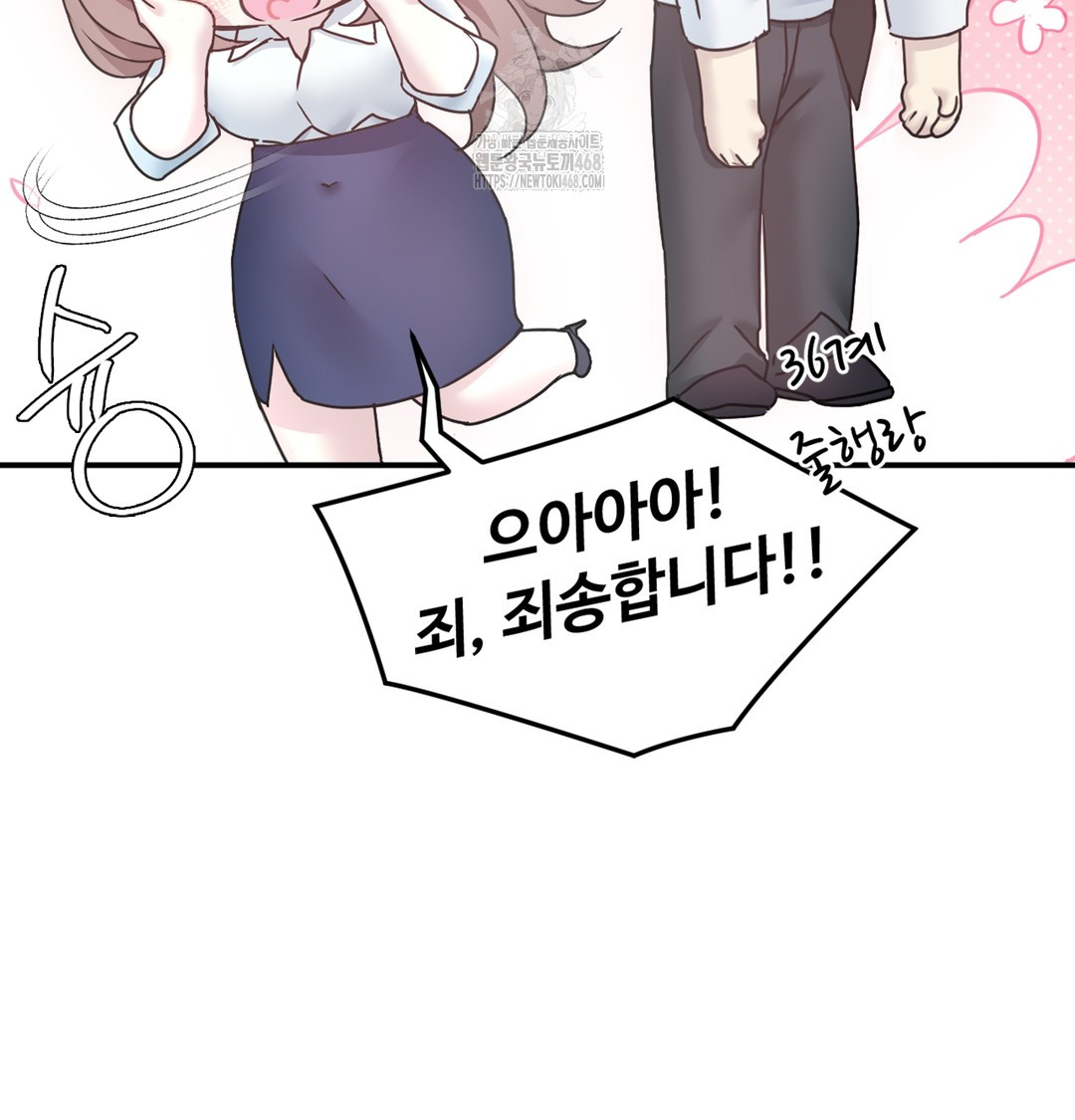 I Can’t Stand It, Sister-in-Law Raw 146