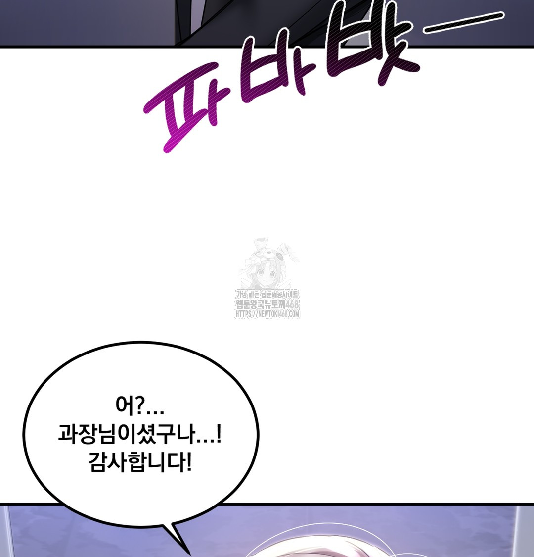 I Can’t Stand It, Sister-in-Law Raw 151