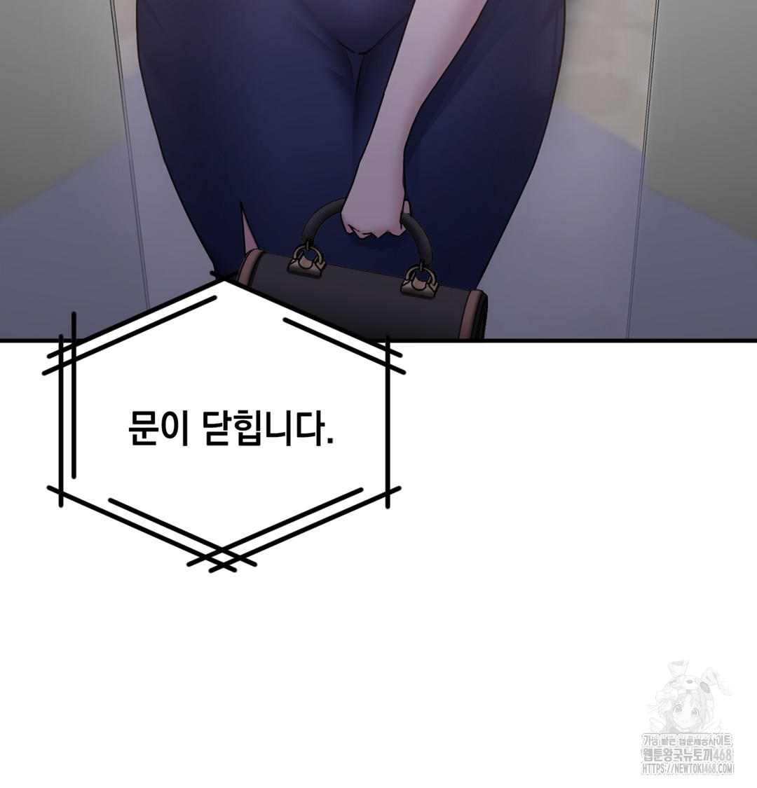 I Can’t Stand It, Sister-in-Law Raw 153