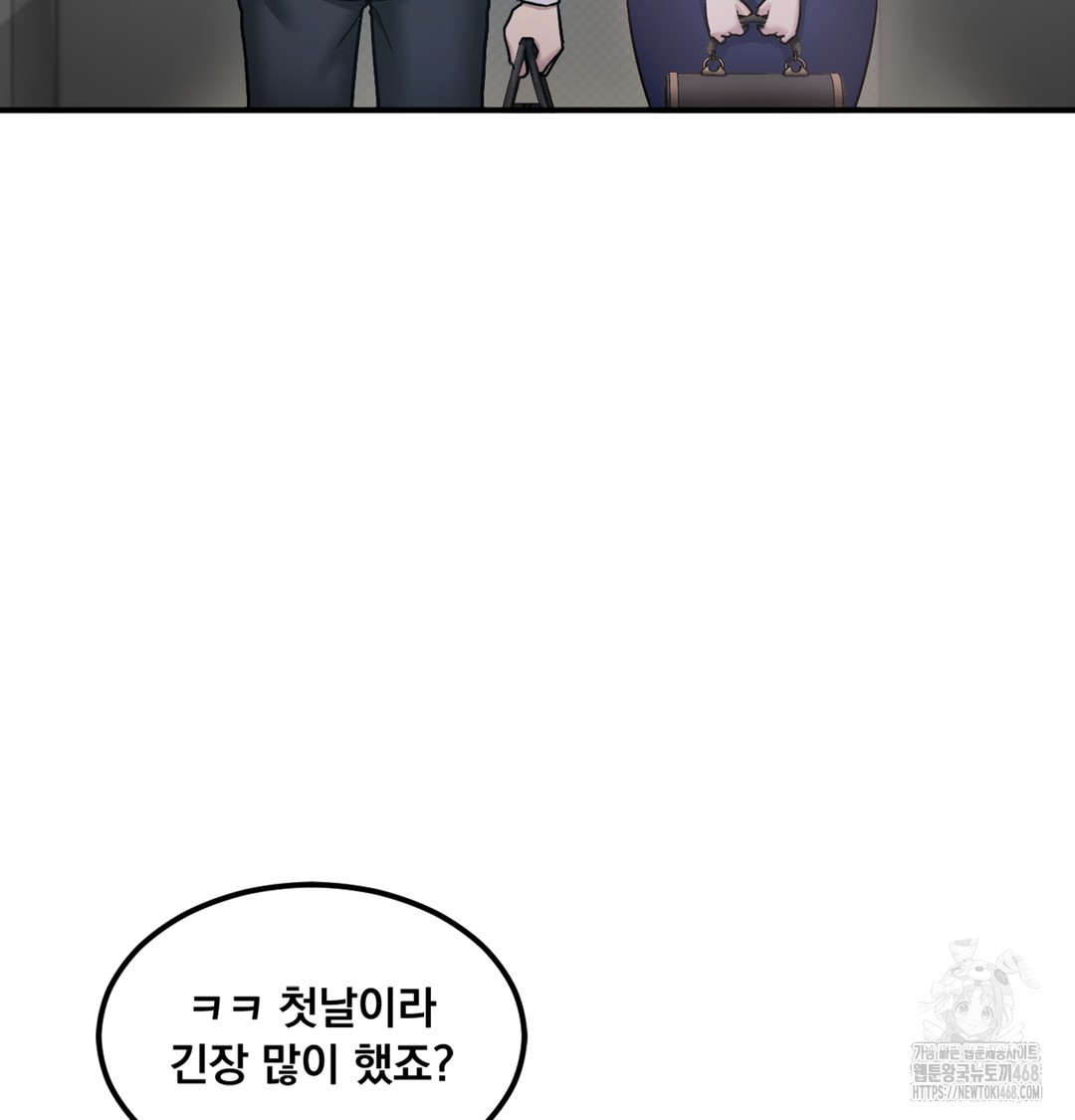 I Can’t Stand It, Sister-in-Law Raw 157
