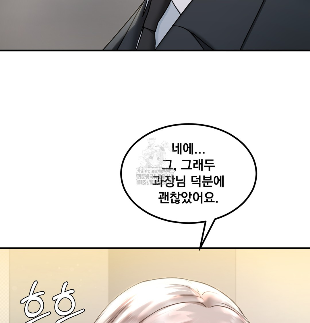I Can’t Stand It, Sister-in-Law Raw 159