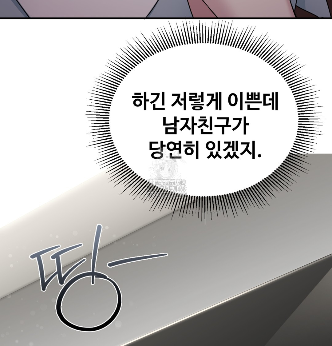 I Can’t Stand It, Sister-in-Law Raw 163