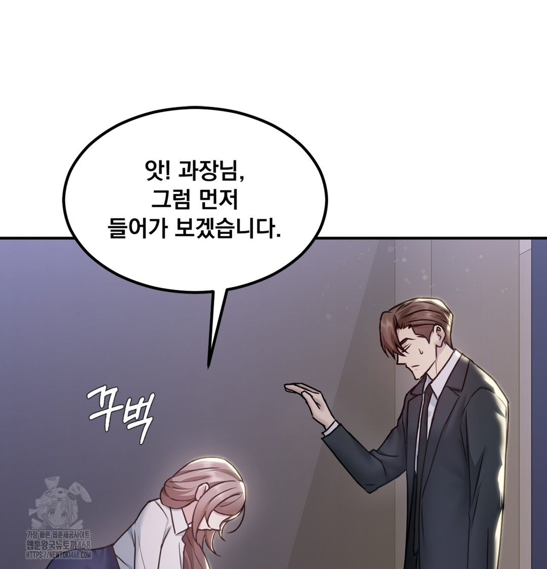 I Can’t Stand It, Sister-in-Law Raw 165