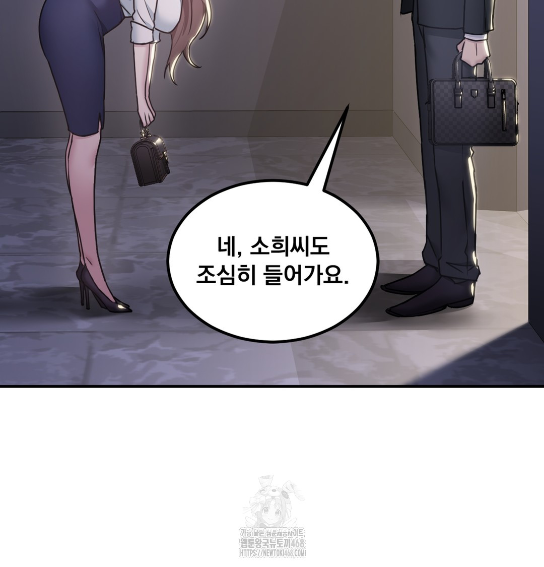 I Can’t Stand It, Sister-in-Law Raw 166