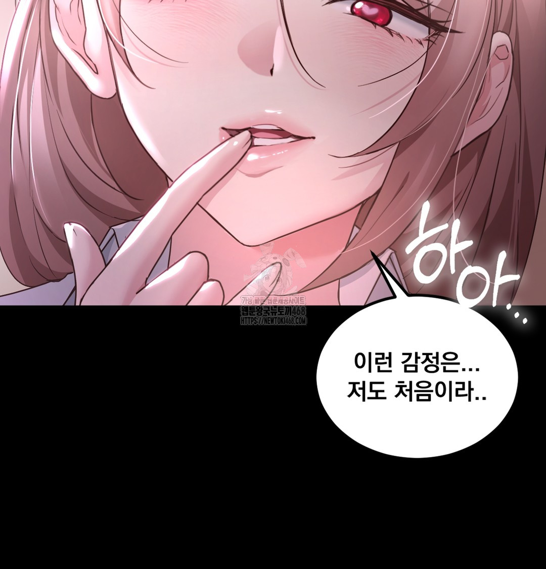 I Can’t Stand It, Sister-in-Law Raw 181
