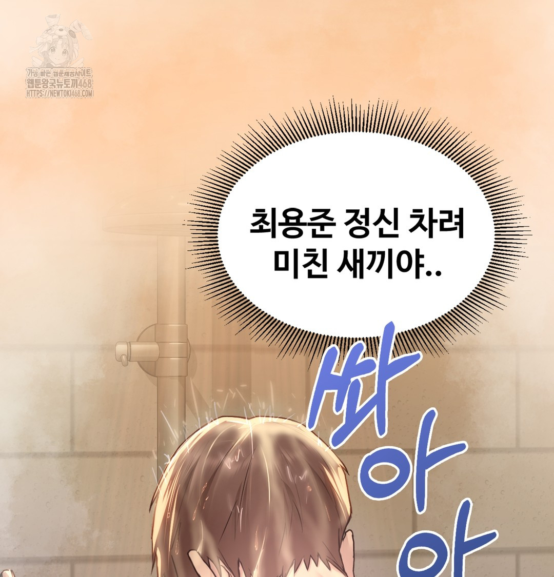 I Can’t Stand It, Sister-in-Law Raw 185