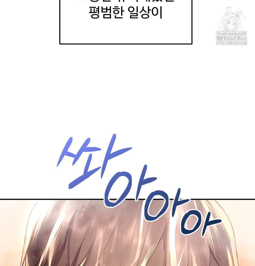 I Can’t Stand It, Sister-in-Law Raw 187
