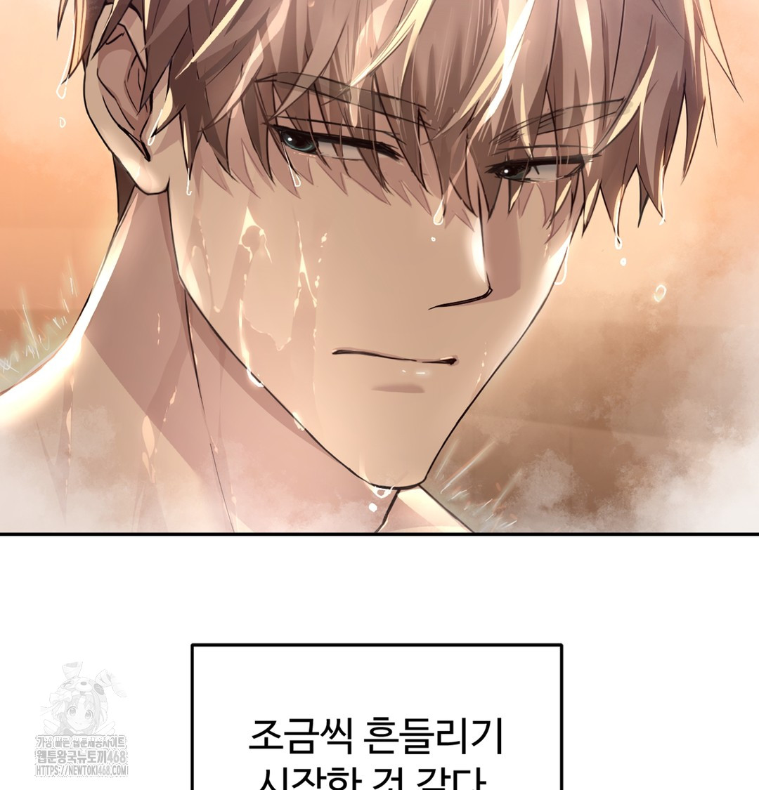 I Can’t Stand It, Sister-in-Law Raw 188