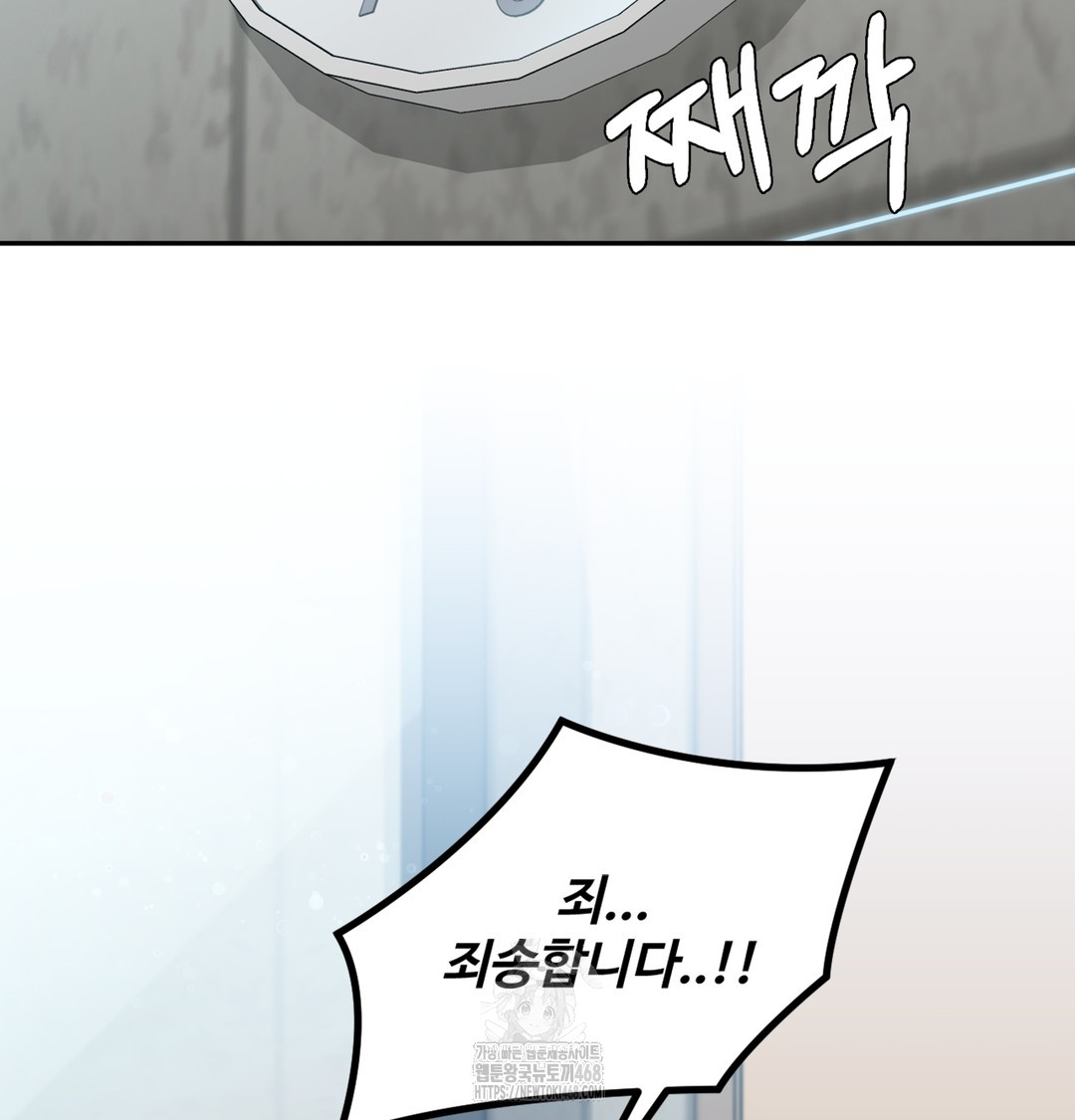 I Can’t Stand It, Sister-in-Law Raw 194