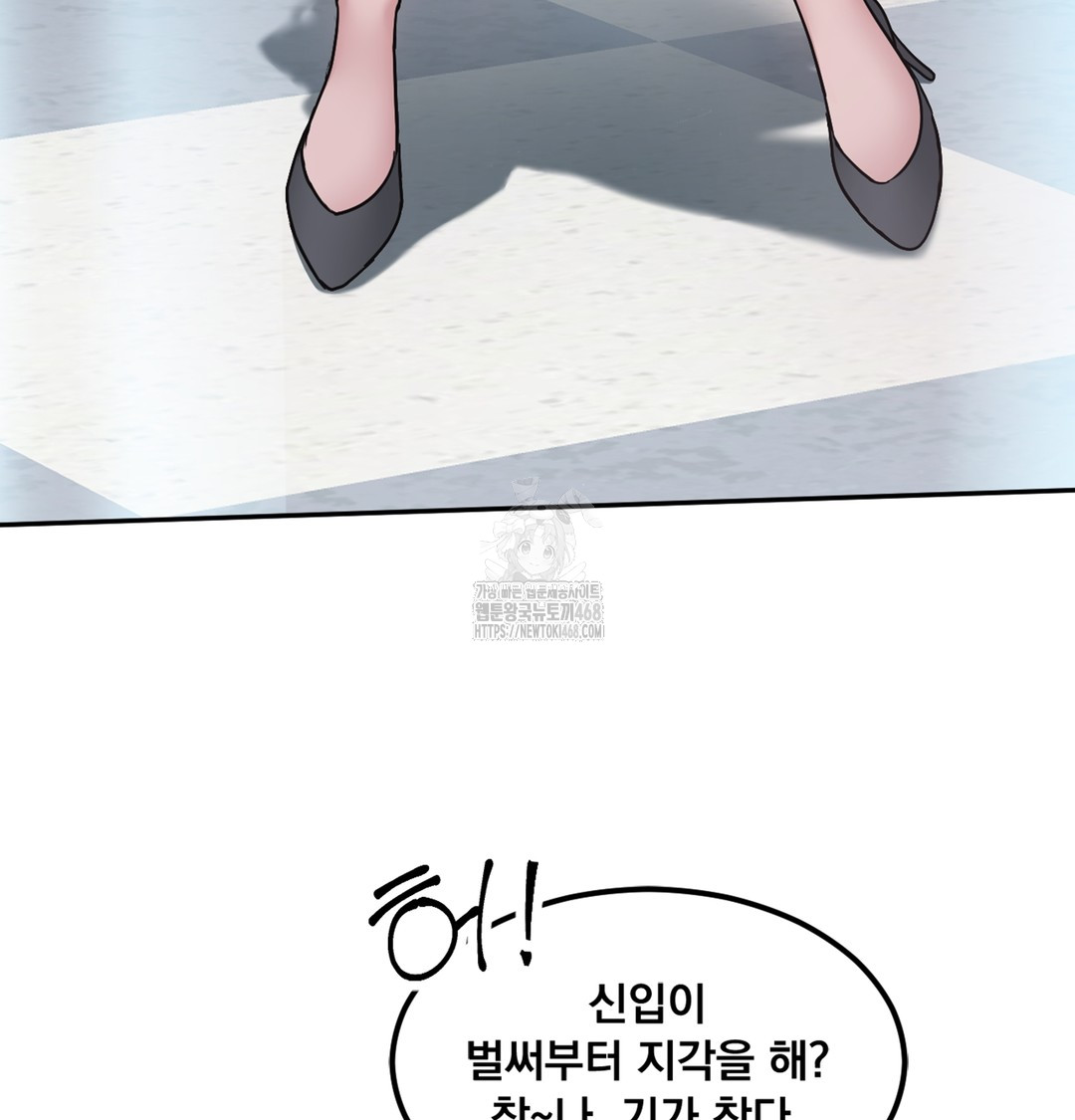 I Can’t Stand It, Sister-in-Law Raw 197