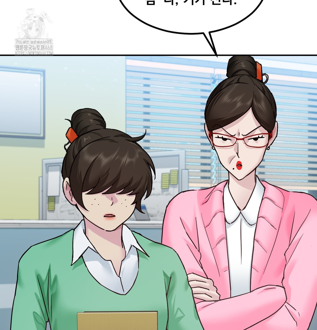 I Can’t Stand It, Sister-in-Law Raw 198