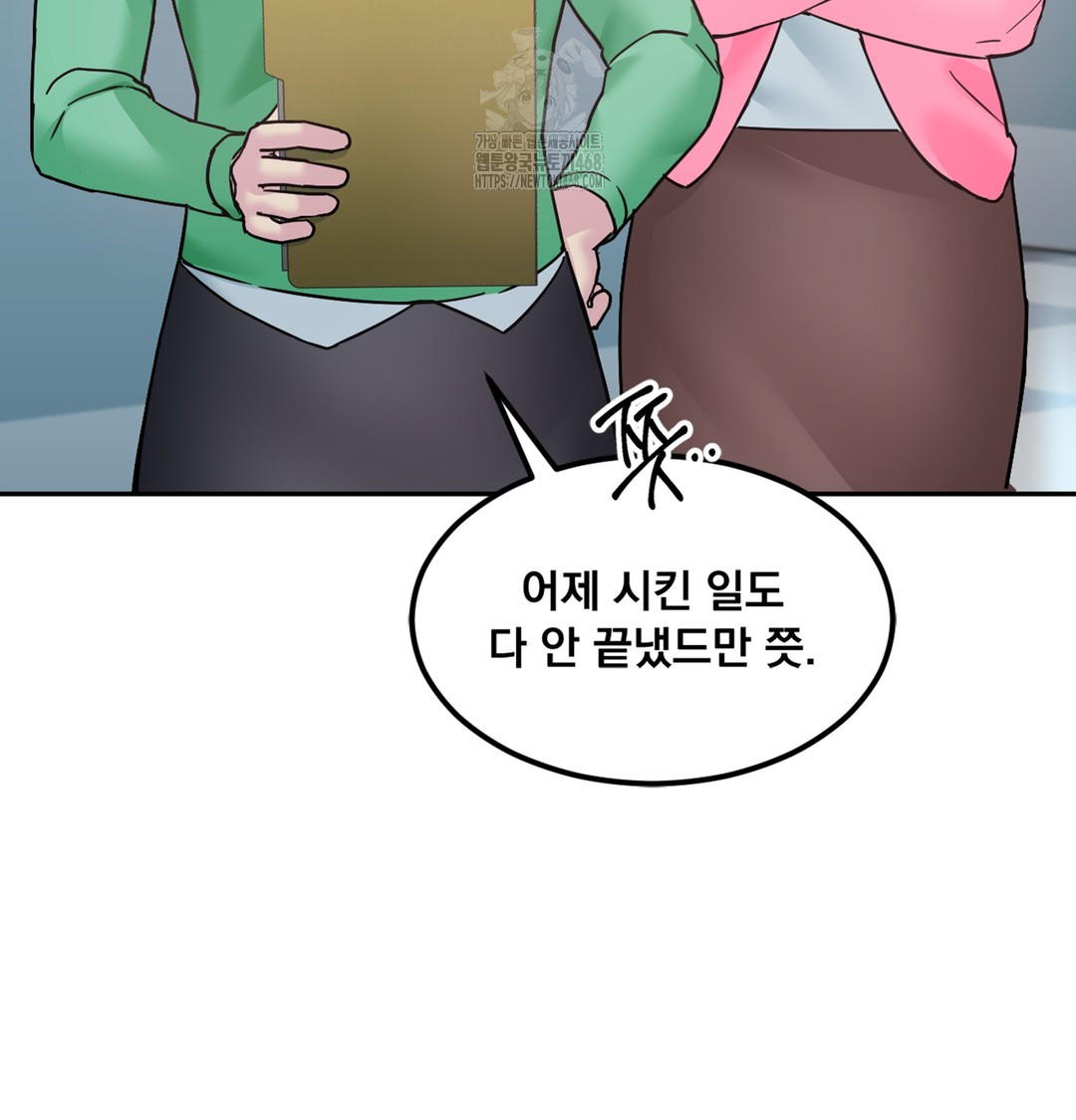 I Can’t Stand It, Sister-in-Law Raw 199