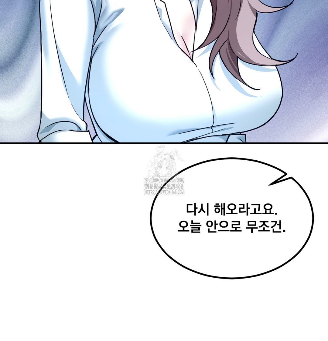 I Can’t Stand It, Sister-in-Law Raw 203