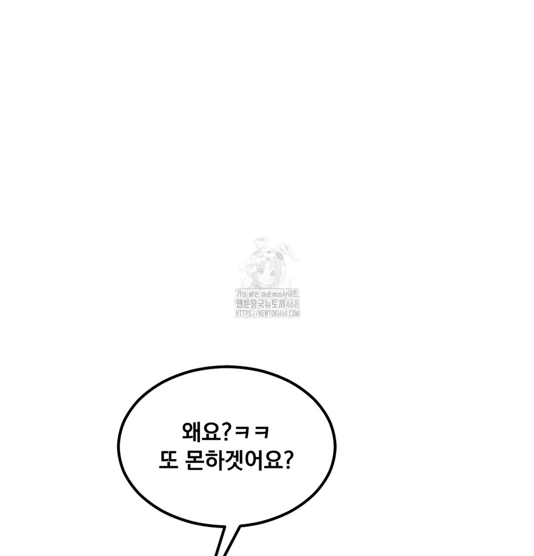 I Can’t Stand It, Sister-in-Law Raw 204