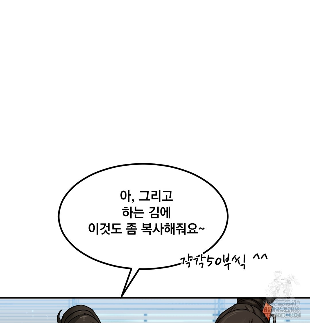 I Can’t Stand It, Sister-in-Law Raw 209