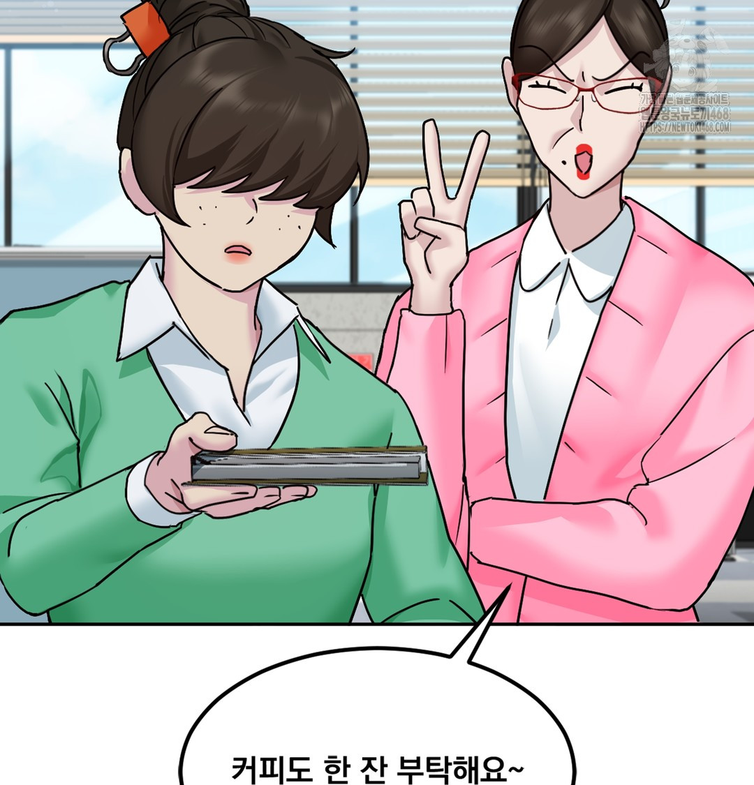 I Can’t Stand It, Sister-in-Law Raw 210