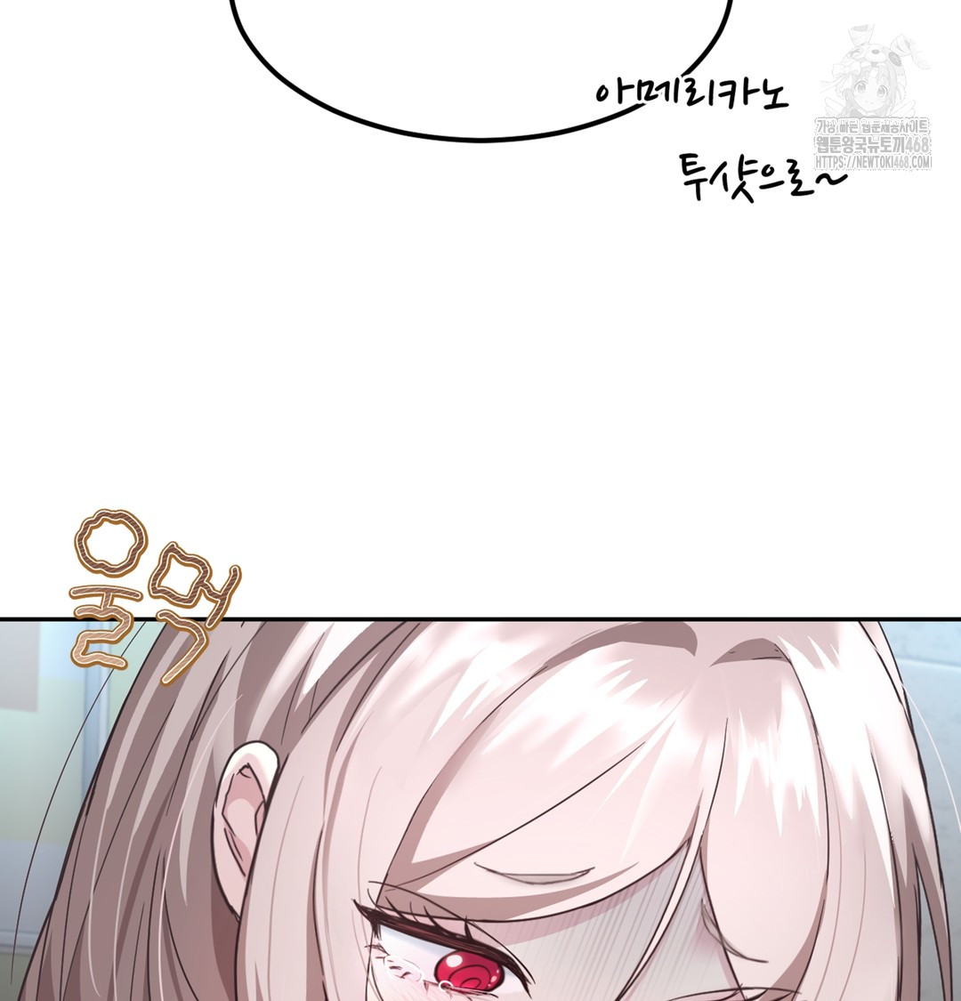 I Can’t Stand It, Sister-in-Law Raw 211
