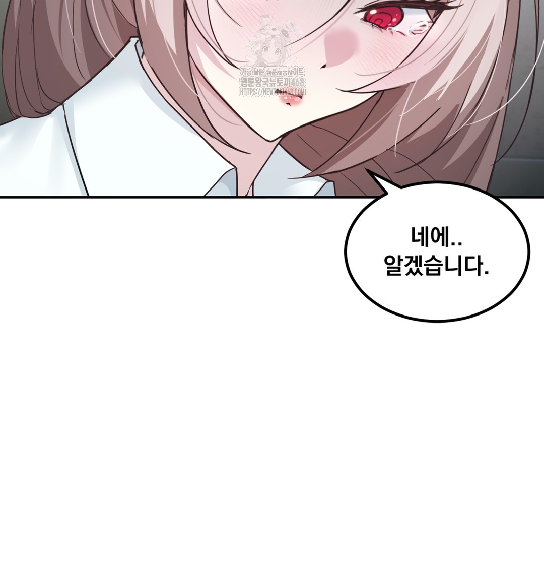 I Can’t Stand It, Sister-in-Law Raw 212