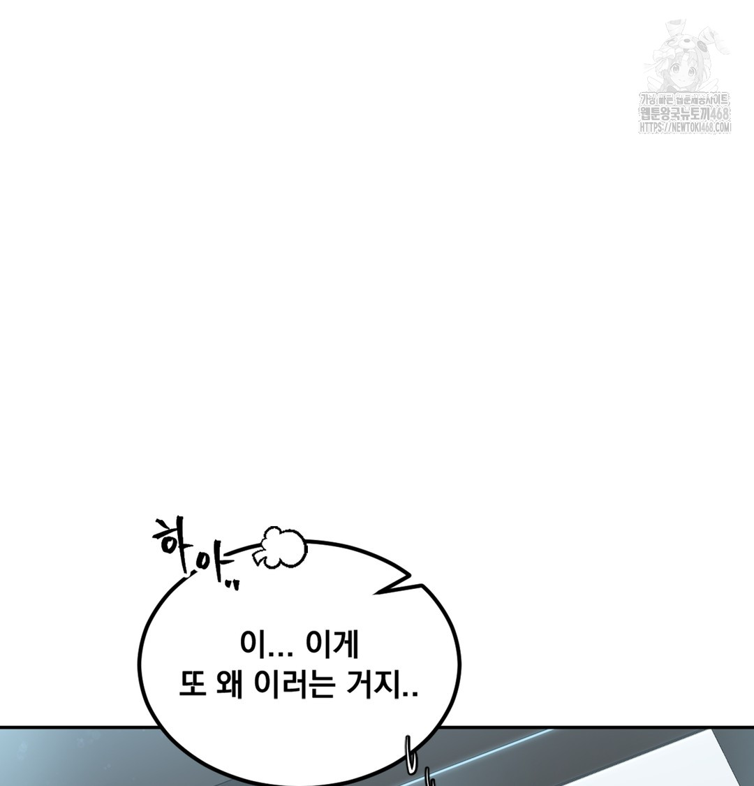 I Can’t Stand It, Sister-in-Law Raw 214