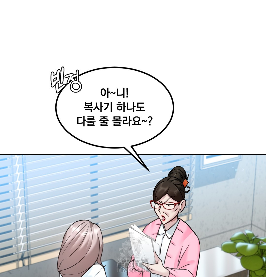 I Can’t Stand It, Sister-in-Law Raw 216