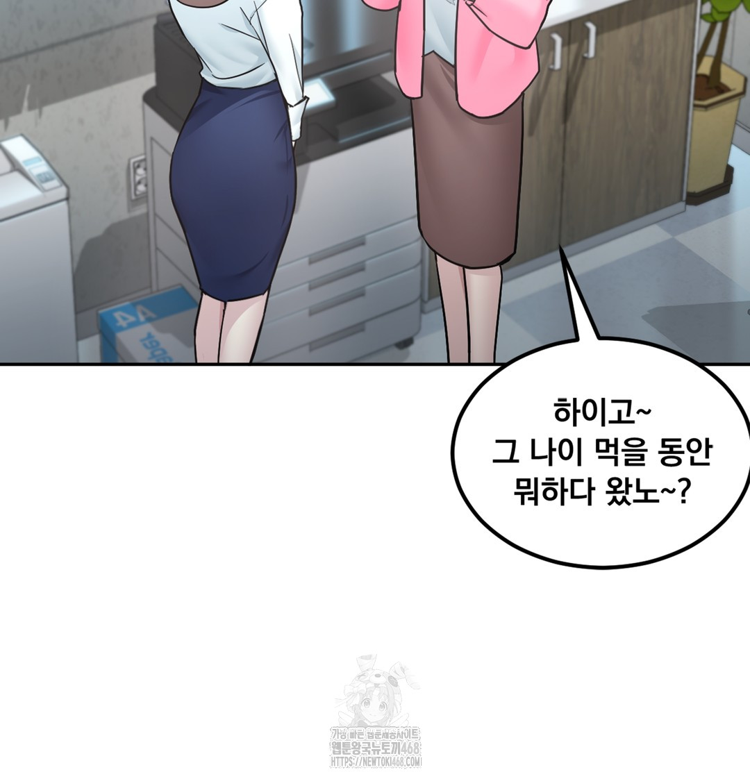 I Can’t Stand It, Sister-in-Law Raw 217