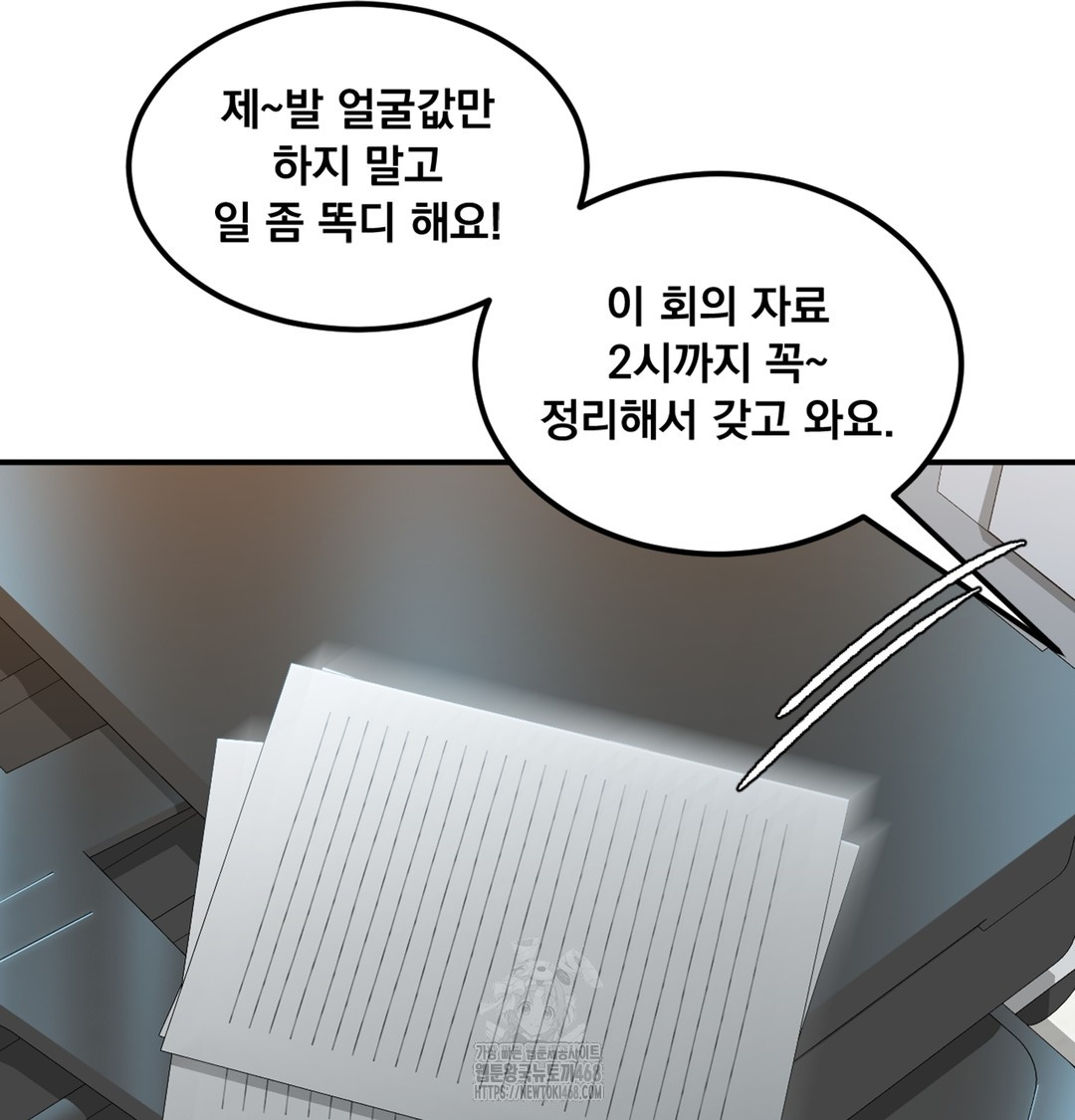I Can’t Stand It, Sister-in-Law Raw 219