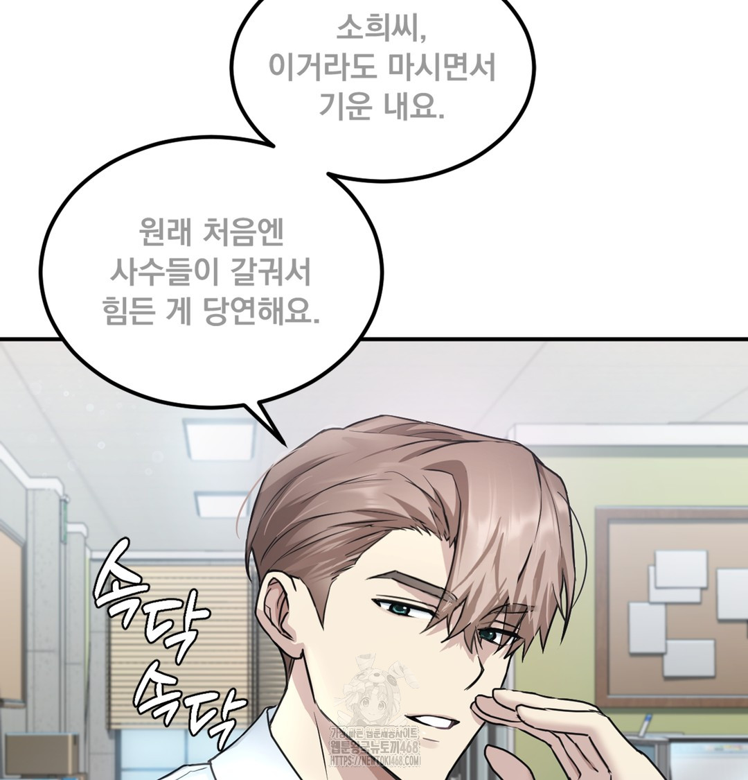 I Can’t Stand It, Sister-in-Law Raw 226