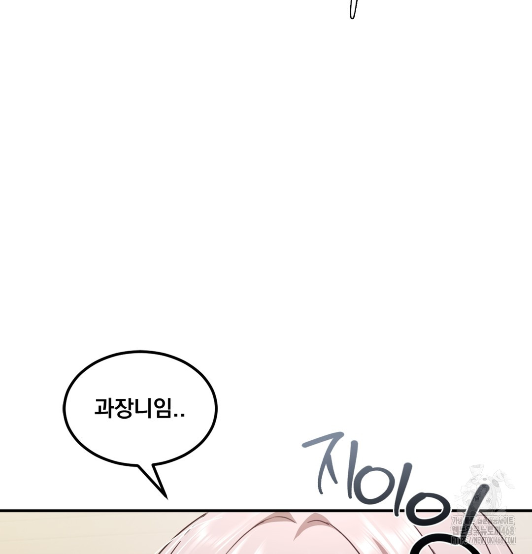 I Can’t Stand It, Sister-in-Law Raw 228