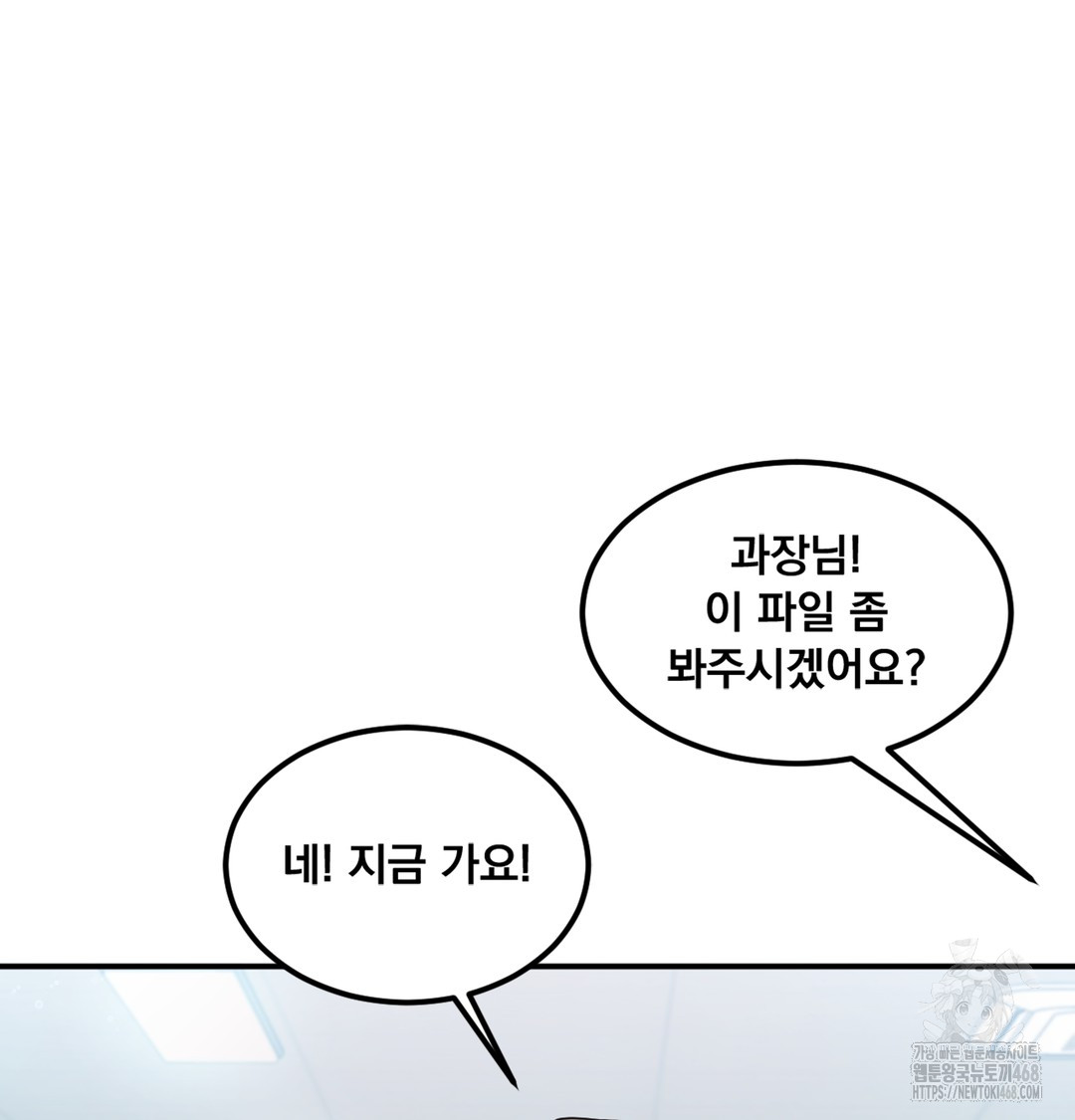 I Can’t Stand It, Sister-in-Law Raw 230