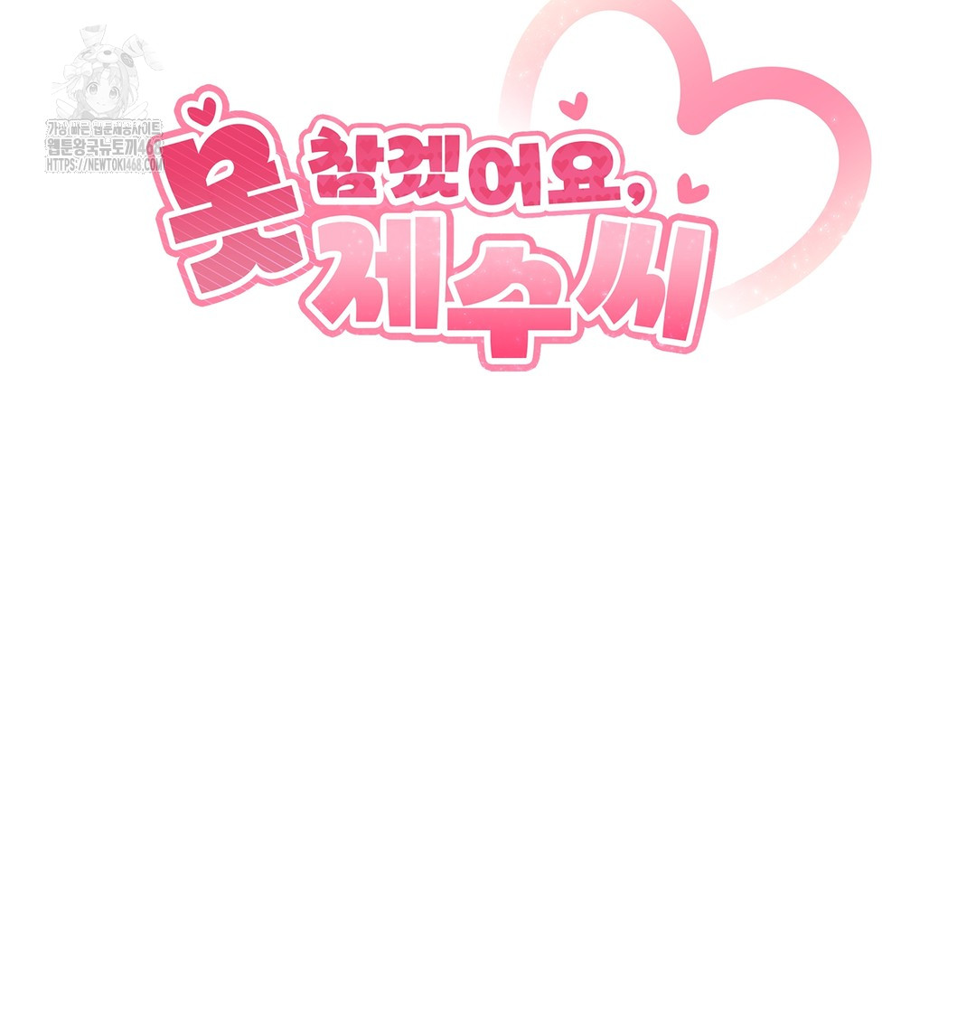 I Can’t Stand It, Sister-in-Law Raw 26