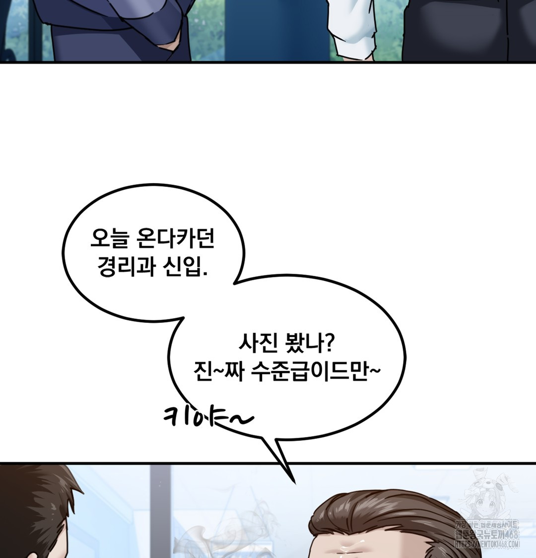 I Can’t Stand It, Sister-in-Law Raw 39