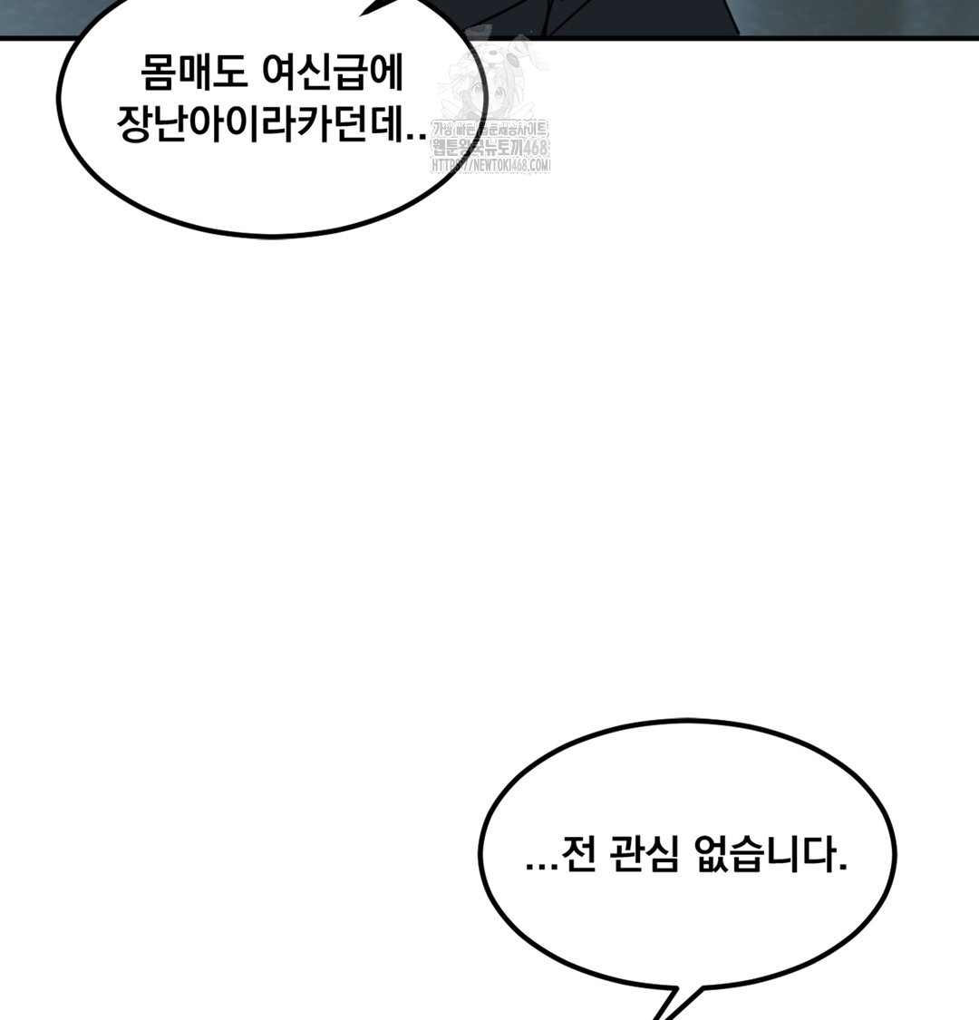 I Can’t Stand It, Sister-in-Law Raw 43