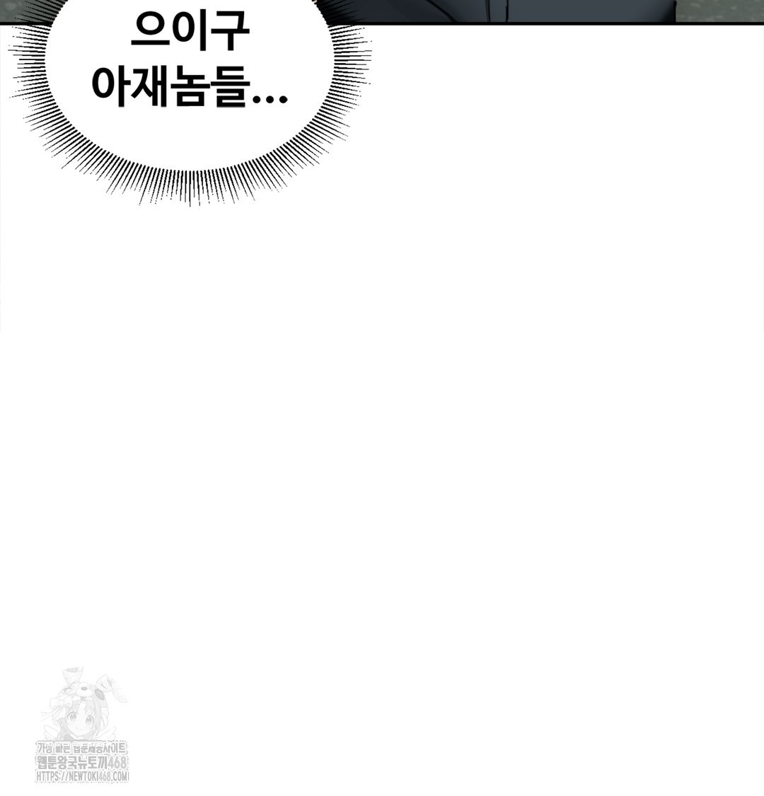 I Can’t Stand It, Sister-in-Law Raw 48