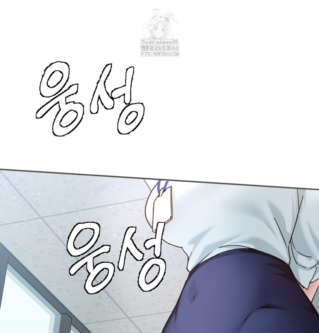 I Can’t Stand It, Sister-in-Law Raw 49