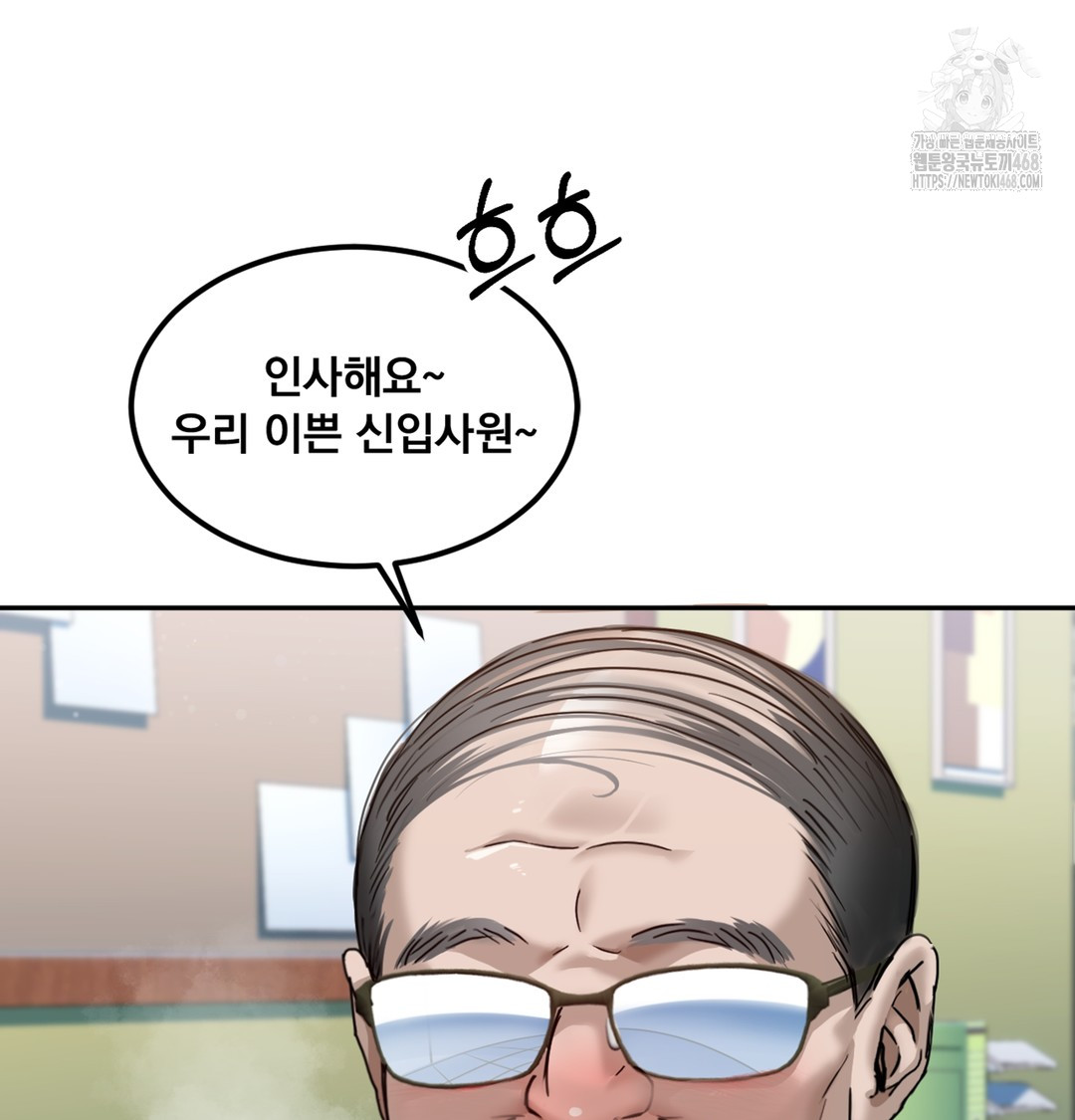 I Can’t Stand It, Sister-in-Law Raw 52