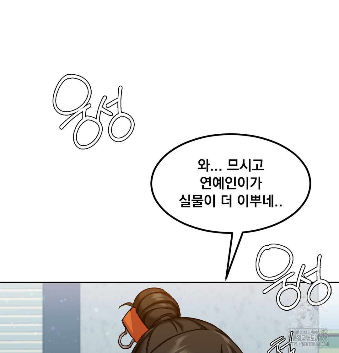 I Can’t Stand It, Sister-in-Law Raw 60