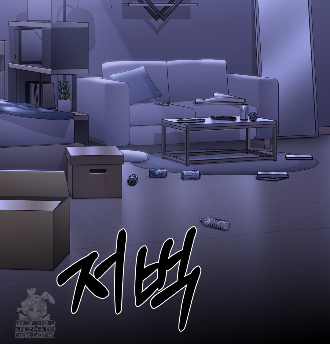 I Can’t Stand It, Sister-in-Law Raw 7