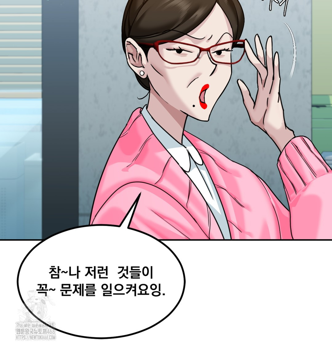I Can’t Stand It, Sister-in-Law Raw 61