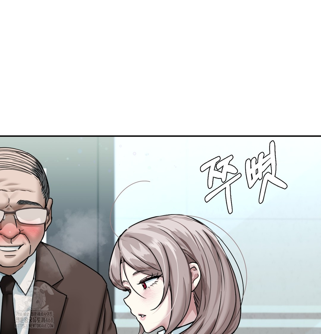 I Can’t Stand It, Sister-in-Law Raw 65
