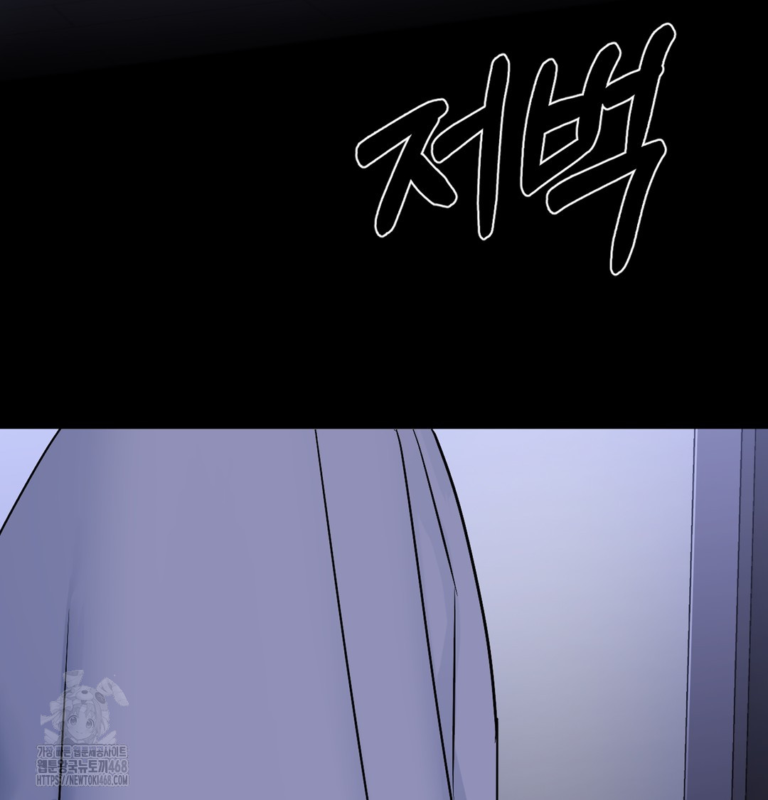 I Can’t Stand It, Sister-in-Law Raw 8