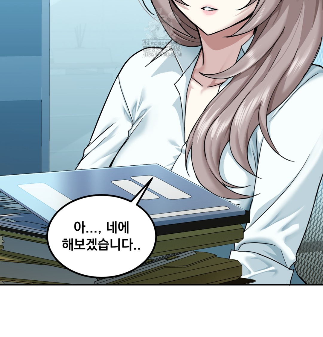 I Can’t Stand It, Sister-in-Law Raw 73