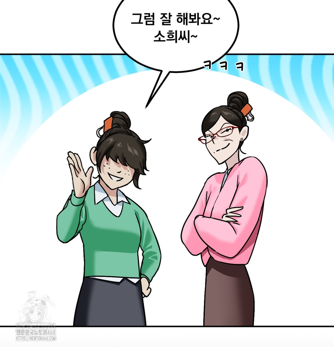 I Can’t Stand It, Sister-in-Law Raw 75