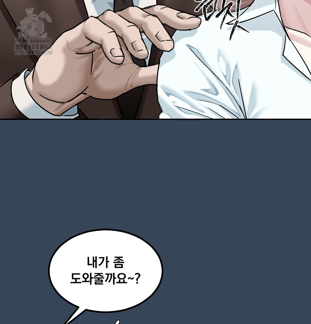 I Can’t Stand It, Sister-in-Law Raw 78