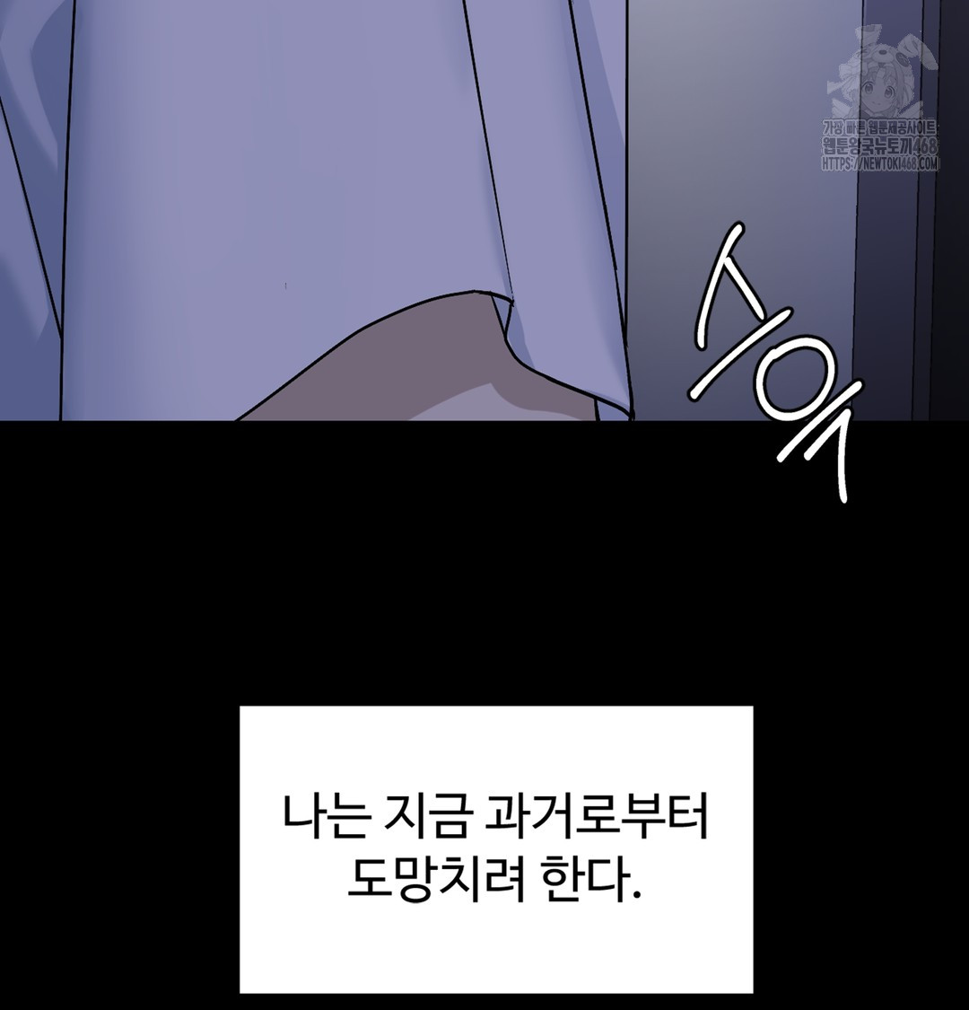 I Can’t Stand It, Sister-in-Law Raw 9