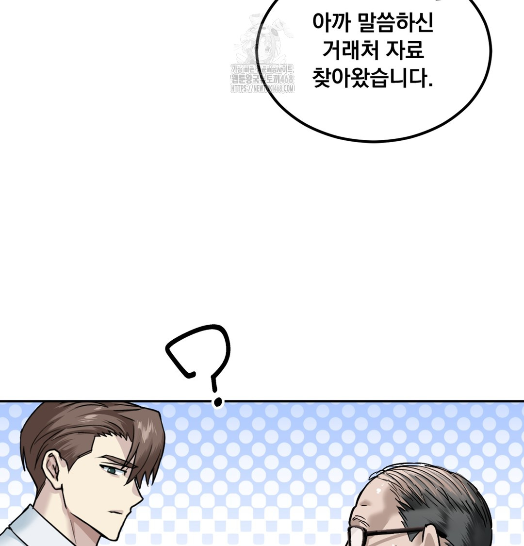 I Can’t Stand It, Sister-in-Law Raw 85