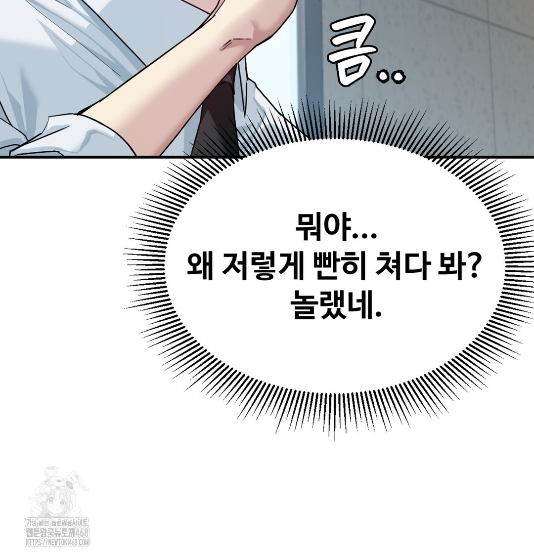 I Can’t Stand It, Sister-in-Law Raw 90