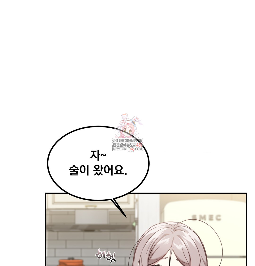 I Can’t Stand It, Sister-in-Law Raw 1