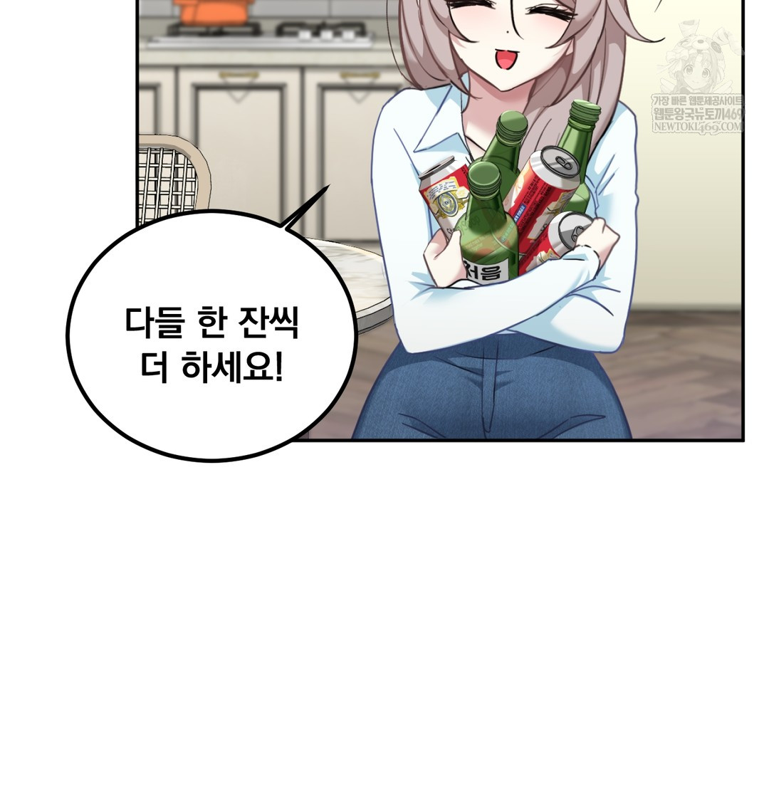 I Can’t Stand It, Sister-in-Law Raw 2