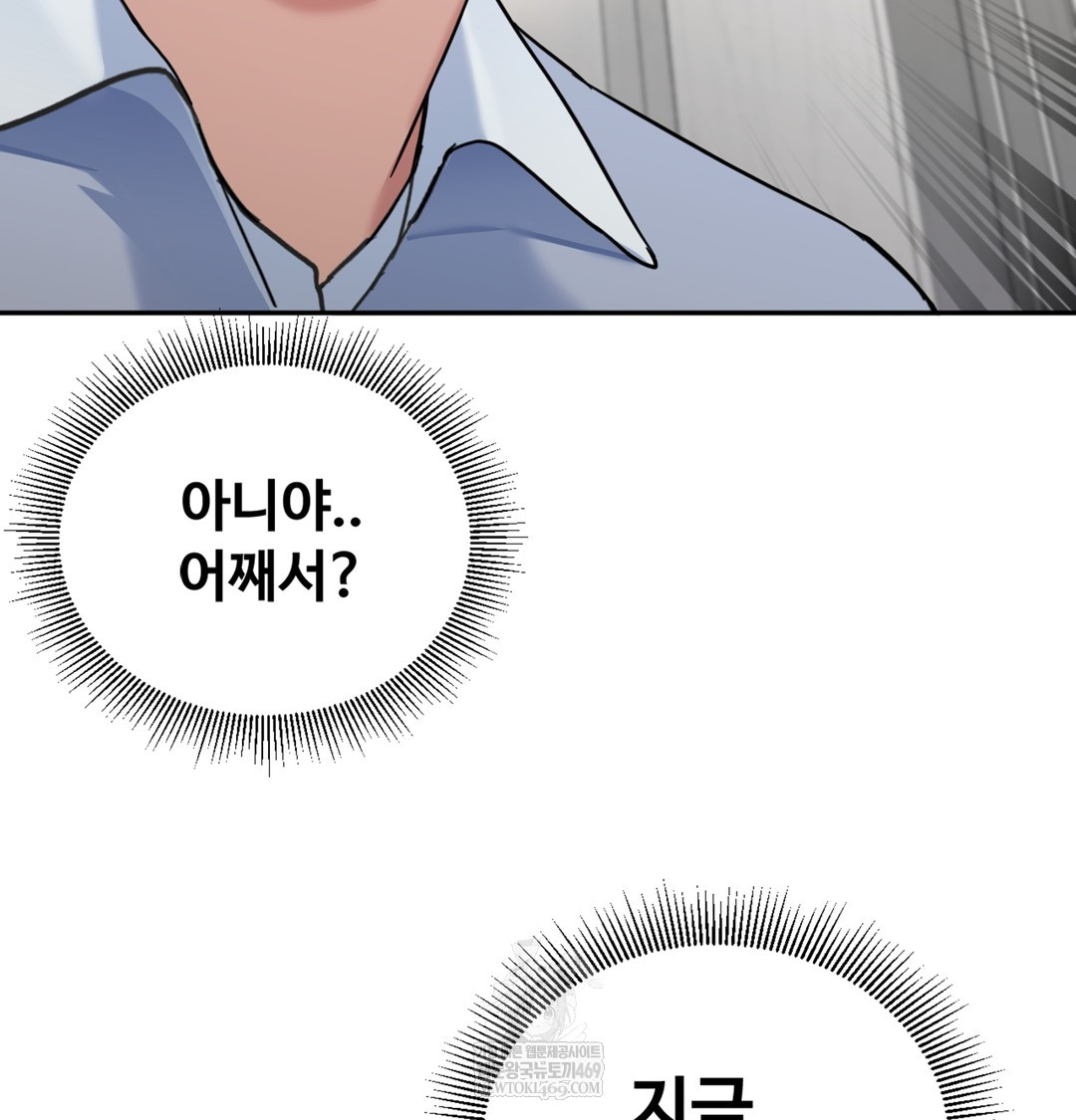I Can’t Stand It, Sister-in-Law Raw 101